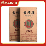 川字牌 标准样青砖茶 黑茶 羊楼洞 湖北特产茶叶 送礼砖茶 赵李桥青砖茶 2021年 2000g