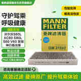 曼牌（MANNFILTER）空调滤清器空调滤芯CUK2733 CUK2733/2沃尔沃S80S60XC60揽胜极光