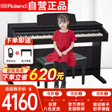 罗兰（Roland）电钢琴RP30智能带盖88键重锤立式数码钢琴黑棕色+琴凳耳机礼包