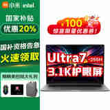 小米笔记本REDMI Book Pro 16 2025【国补20%】酷睿2代Ultra 3.1K轻薄高性能AI红米办公游戏笔记本电脑 Ultra7-255H 32G/1T固态165Hz 官方标配
