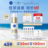妮维雅（NIVEA）630双能瓶 双抗美白精华液 护肤品化妆品 丁香医生推荐