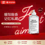 Maison Margiela梅森马吉拉 雨后初晴淡香水30ml 水生调  生日礼物 618自营