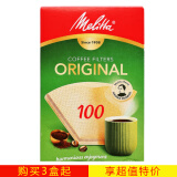 美乐家德国Melitta美乐家 进口咖啡滤纸 滴漏式美式手冲咖啡扇形过滤纸 100醇香40片（1至2杯）