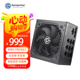 艾湃电竞（Apexgaming）GTR Plus-1200M 1200W 黑色全模 白金牌全日系电容 采用ATX3.1 PCI-E5.1 新标准
