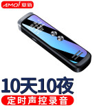 夏新（Amoi） 录音笔微型专业高清降噪 迷你随身小超长待机录音 学习会议采访举证适用MP3播放器 黑色 8G内存