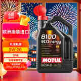 摩特(MOTUL) 全合成汽车机油8100ECO NERGY5W-30  SP 5L/桶 欧洲进口
