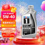 美孚1号全合成机油 经典表现FS 5W40 A3/B4/奔驰229 0.946L 美国原装