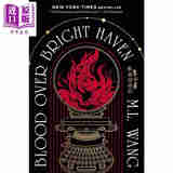 预售 鲜血洒满光明港 Blood Over Bright Haven 英文原版 ML Wang 畅销黑暗奇幻故事 成长小说 魔法幻想