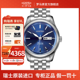 roamer瑞士罗马表原装进口全自动机械手表 100米防水男表腕表 水星特卖 933637 41 45 90