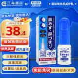 日本小林急性过敏性鼻炎鼻窦炎喷雾喷剂鼻痒打喷嚏流鼻涕鼻塞专用喷剂粉尘过敏消炎止痒喷雾耳鼻喉用药 【加强型/急性抗敏型】日本小林鼻炎喷雾 30ml