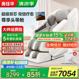 奥佳华（OGAWA）国家补贴按摩椅2025十大品牌家用太空舱智能家电3D机芯双机芯送老人礼物豪华头等舱7508Pro3.0 丝绒云灰
