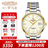 roamer瑞士罗马表原装进口手表 39mm全自动机械表男士时尚腕表银河流星 533533 47 35 50