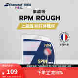 BABOLATBabolat百保力官方 八角聚网球拍线酯线硬线网球线RPM ROUGH 黑色 130-16
