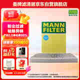 曼牌（MANNFILTER）空调滤清器空调滤芯CUK24013M起亚KX3名图朗动现代ix25伊兰特悦动