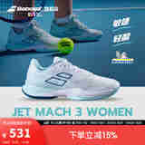 BABOLAT百保力官方敏捷系列耐磨百宝力网球鞋女鞋运动鞋JET MACH 3 白色/天使蓝 38