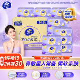 维达（Vinda）抽纸 棉韧奢柔3层70抽*24包S码 羊绒感亲肤纸巾 卫生纸 纸抽 整箱