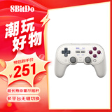 八位堂（8BitDo）Pro 2 游戏手柄Switch2蓝牙无线霍尔摇杆 怪物猎人 多平台PC电脑Steam手机