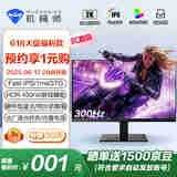 机械师27英寸2K高清原生300Hz高刷HDR450nit FastIPS硬件低蓝光1ms响应电竞游戏显示器屏星辰MZQ27F300