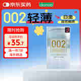 冈本002安全套 避孕套 超薄标准装6只/盒 成人计生情趣用品 日本进口