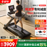 舒华（SHUA）家用跑步机家庭用E7爬坡走步机阿波罗减震室内静音可折叠马拉松 训练版-阿波罗减震/飞梭调节