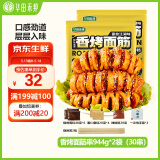 华田禾邦烤面筋串 944g*2袋 30串 酱料干料6包 竹签手工大串烧烤食材