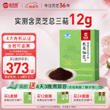 仙芝楼【送礼推荐】四个有机破壁灵芝孢子粉 增强免疫力营养保健品 2盒 120g 【月度量】加强免疫