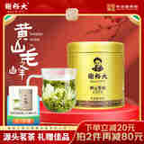 谢裕大茶叶2025新茶上市明前绿茶特级黄山毛峰金奖听60g绿茶