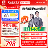 【肿瘤12+甲彩颈椎TCD】慈铭体检 商务精英体检套餐 中青年体检 男女通用 单人套餐 全国通用zx