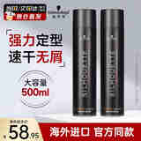 施华蔻（Schwarzkopf）丝露华发胶定型喷雾 持久清爽蓬松黑人头强力啫喱干胶男女士造型 【爆款推荐】丝露华发胶500ml