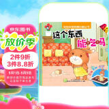 企鹅萌萌 AR宝宝安全教育必备丛书（套装全8册）0-6岁 免费赠送AR大课堂丰富内容