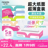 妮飘（Nepia）经典系列抽纸2层150抽*5盒纤巧盒装纸巾餐巾纸家用卫生纸