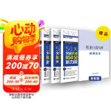 50天突破托业850分词汇语法、听力、阅读（套装三本）