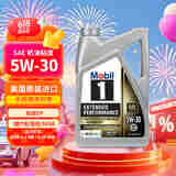 美孚1号全合成机油 长效EP 5W30 混动/GF6A/本田HTO 4.73L 美国原装