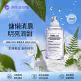 Maison Margiela梅森马吉拉 慵懒周末淡香水30mlEDT 木质花香  生日礼物自营