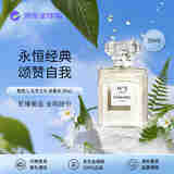 香奈儿（Chanel）五号之水 N5 经典持久留香珍藏淡香水 35ml 生日礼物自营