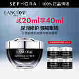兰蔻（LANCOME）肌底焕活修护眼霜超修小黑瓶眼霜【热卖】 生日礼物送女友 母亲节 20ml享40ml