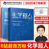【出版社直营】新版高考物理精选1000题张睿解题达人物理界最好的段子手全国通用高三3物理高考真题精选一千题睿叔高考物理真题高二2物理资料历年2026 2026【化学超人】