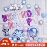 孩派（HihgParty）冰雪奇缘公主生日装饰气球套餐布置儿童宝宝周岁派对主题场景布置 冰雪奇缘D款套餐