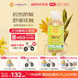 加州宝宝（California Baby）桉树精华按摩油133ml 宝宝舒缓抚触油 婴幼儿新生儿春夏植萃养肤