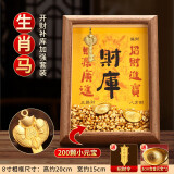 轩椽阁财库相框摆件开库金钥匙十二生肖聚财位招财进宝家居客厅玄关装饰 【生肖马】金财库摆件+200粒元宝