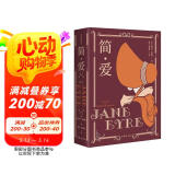 统编语文初三九年级下：简爱（作家经典文库 《朗读者》选读篇目 全新译本） 小说