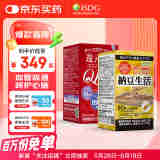 ISDG 日本进口纳豆激酶胶囊60粒 DHA+EPA 番茄红素 纳豆菌即食非红曲 【2瓶装】纳豆*1+还原型辅酶Q10*1