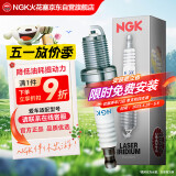 NGK火花塞铱铂金双针DILKAR7D11H四支装科雷傲嘉奇骏天籁逍客启辰T90
