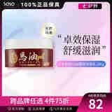 泉肌日本进口HARUHADA泉肌马油滋润身体润肤露200g 秋冬防干裂礼物 200g 1罐