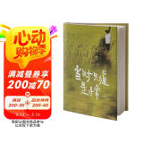 王帅新书 阿里巴巴荣誉合伙人 收藏家 当时只道是寻常（岁月漫长，然而值得等待）