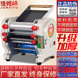 俊媳妇 电动揉面机面条机不锈钢家用小中大型商用全自动压面机饺子皮擀面揉面一体机馄饨皮馒头皮制面机 塑壳钢辊钢刀 压3.5mm以下厚度面皮 200型 压20cm以下宽面皮 550W