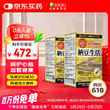 ISDG纳豆激酶胶囊 DHA EPA番茄红素溶栓降压疏通心脑血管父亲节礼物 4000FU纳豆激酶180粒*2瓶【半年装】