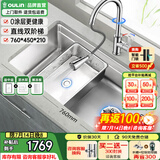 欧琳（OULIN）【国补立减15%】厨房水槽大单槽304不锈钢水槽洗碗槽台下盆洗菜盆 【升级款】76×45 铜抽拉2+1出水