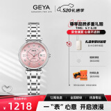 格雅（GEYA）星空系列真钻手表女士轻奢腕表 情人节送女友