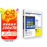 50天突破托业850分听力篇 18天